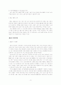 전자정부와 개인정보보호 15페이지