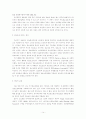 전자정부와 개인정보보호 16페이지