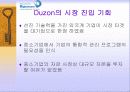 더존의 경영분석 7페이지