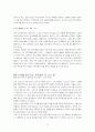 미국의 부자들 6페이지