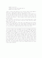 연극 청춘예찬을 보고 4페이지