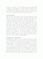 네그로폰테 4페이지