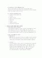 웹서버 보안 점검(IIS) 5페이지