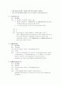 웹서버 보안 점검(IIS) 7페이지