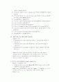 웹서버 보안 점검(IIS) 13페이지