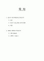 윈도우 프로그램의 특징( 정의 / 특성 / 개체 / 이벤트 ) 2페이지