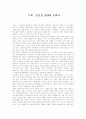 붓다의 생애 1페이지