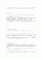 어음지시기의 시각적 피드백이 청각장애아동의 마찰음 오류개선에 미치는 효과 4페이지