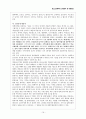 청소년 성매매의 실태분석과 대응방안 19페이지