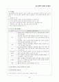 청소년 성매매의 실태분석과 대응방안 20페이지