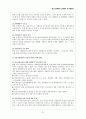 청소년 성매매의 실태분석과 대응방안 21페이지