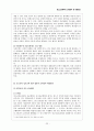 청소년 성매매의 실태분석과 대응방안 22페이지