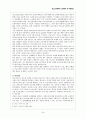 청소년 성매매의 실태분석과 대응방안 24페이지