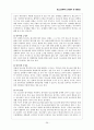 청소년 성매매의 실태분석과 대응방안 26페이지