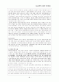 청소년 성매매의 실태분석과 대응방안 28페이지