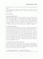 청소년 성매매의 실태분석과 대응방안 31페이지