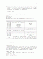 취학전 아동의 수용언어  및 표현언어 발달 척도 3페이지