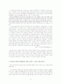 아동보육시설방문 4페이지