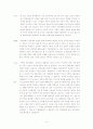안티문화에 대한 토론 3페이지