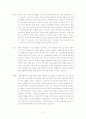안티문화에 대한 토론 4페이지