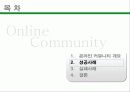 온라인 커뮤니티 사례조사(다음, 디시인사이드, 프리첼, 아이러브스쿨) A+자료 13페이지