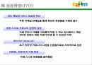 온라인 커뮤니티 사례조사(다음, 디시인사이드, 프리첼, 아이러브스쿨) A+자료 21페이지