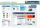 온라인 커뮤니티 사례조사(다음, 디시인사이드, 프리첼, 아이러브스쿨) A+자료 25페이지