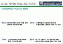 온라인 커뮤니티 사례조사(다음, 디시인사이드, 프리첼, 아이러브스쿨) A+자료 27페이지