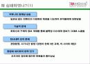 온라인 커뮤니티 사례조사(다음, 디시인사이드, 프리첼, 아이러브스쿨) A+자료 44페이지