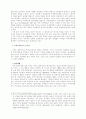 여성빈곤과 복지국가의 재구조화 6페이지