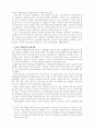 여성빈곤과 복지국가의 재구조화 8페이지