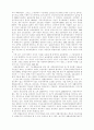 여성빈곤과 복지국가의 재구조화 11페이지