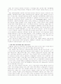 여성빈곤과 복지국가의 재구조화 15페이지