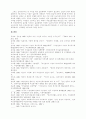 여성빈곤과 복지국가의 재구조화 22페이지
