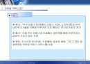 모바일 뱅킹과 모바일 커머스 3페이지