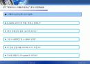 모바일 뱅킹과 모바일 커머스 17페이지