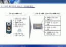 모바일 뱅킹과 모바일 커머스 19페이지