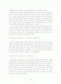 파란닷컴의 마케팅 전략 23페이지