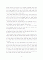 파란닷컴의 마케팅 전략 27페이지