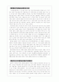 萬福寺樗蒲記와 騰穆醉遊聚景園記의 비교분석 2페이지