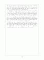 萬福寺樗蒲記와 騰穆醉遊聚景園記의 비교분석 4페이지