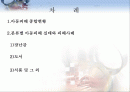 아동소비자 피해사례 분석 2페이지