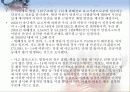아동소비자 피해사례 분석 4페이지