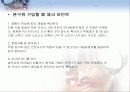 아동소비자 피해사례 분석 11페이지