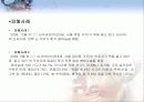아동소비자 피해사례 분석 13페이지