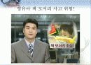 아동소비자 피해사례 분석 14페이지