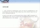 아동소비자 피해사례 분석 16페이지