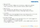 하이트 맥주의 OB맥주 승부 전략 _ 사례분석 19페이지