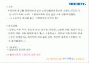 하이트 맥주의 OB맥주 승부 전략 _ 사례분석 20페이지