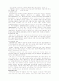 만성신부전증 환자 케이스 스터디 3페이지
